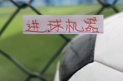 开云体育官网-不慌了！海港迎来首胜！武磊有进球 穆帅也是扶正蒯纪闻