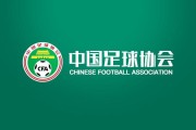 kaiyun-官方：2026女足锦标赛4月3-14日在广东举行，U17国少女足参加