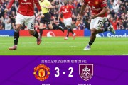开云体育官网-曼联3-2伯恩利获开赛首胜，姆伯莫破门，B费补时点射绝杀