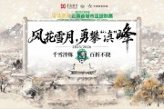 云开体育官网-大理⇄ 曲靖 | 不止比球，我们还比“美”